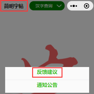 微信